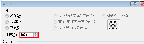 任意の倍率を設定することもできます