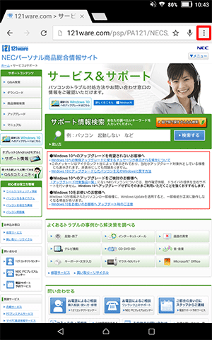 「Chrome」が起動したら、目的のWebページを表示し、アドレスバー右側の「アイコン」（ボタン）をタップします