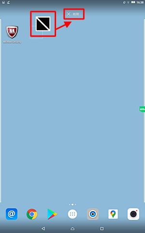 画面上部に「× 削除」が表示されるので、アイコンを長押ししたまま「× 削除」までドラッグし、指を離します