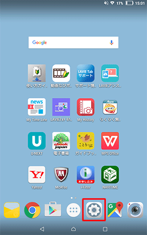 ホーム画面を開き、「アイコン」をタップします