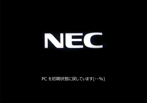 画面が切り替わるまで待ちます
