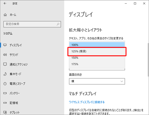 表示された一覧から任意のサイズをクリックします
