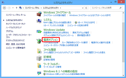 「電源オプション」をクリックします