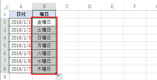 セル「B8」までドラッグ