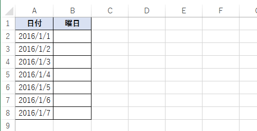 日付を入力します