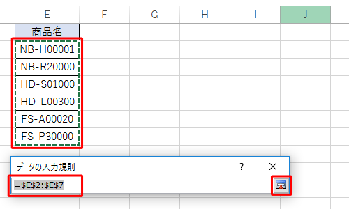 ドロップダウンリストに使用する項目をドラッグして選択し、「データの入力規則」ボックスに範囲指定されたことを確認したら、アイコンをクリックします