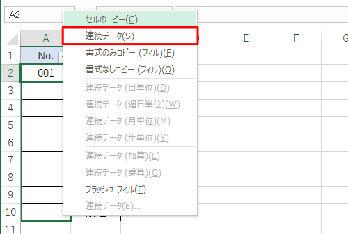 データを作成する範囲を、マウスを右クリックしたままドラッグし、表示された「連続データ」をクリックします