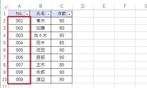 連続データが作成されたことを確認してください