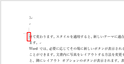 ページ番号を振り直したいページの先頭にカーソルを移動します