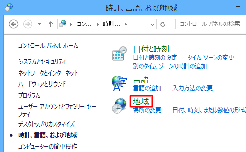 「地域」をクリックします
