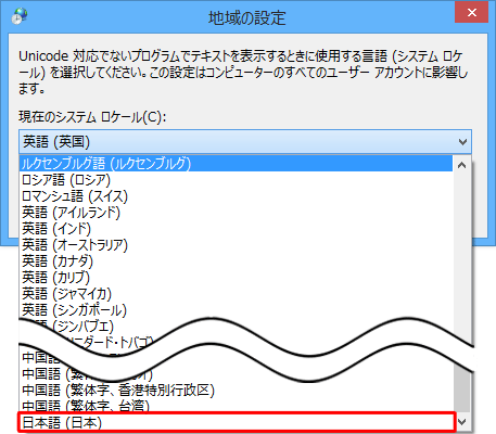 「日本語（日本）」をクリックします