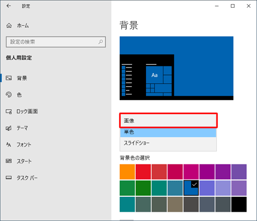 表示された一覧から「画像」をクリックします