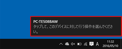 「タップして、このデバイスに対して行う操作を選んでください。」というメッセージが表示されたらクリックします