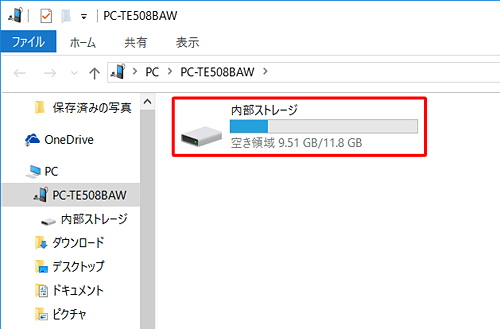 タブレットのドライブが表示されたら、ダブルクリックします