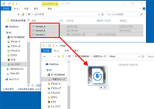 パソコンのフォルダーでタブレットに移動したい音楽ファイルを選択し、タブレットのフォルダーにコピーして移動します