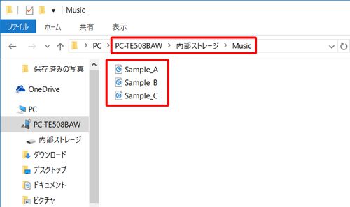 パソコン内の目的の音楽ファイルが、タブレットの「Music」に移動されたことを確認します