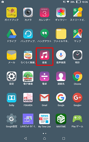 「音楽」アプリをタップします