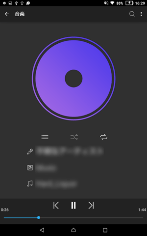 目的の音楽ファイルをタップすると、再生画面に切り替わり、再生が開始されます