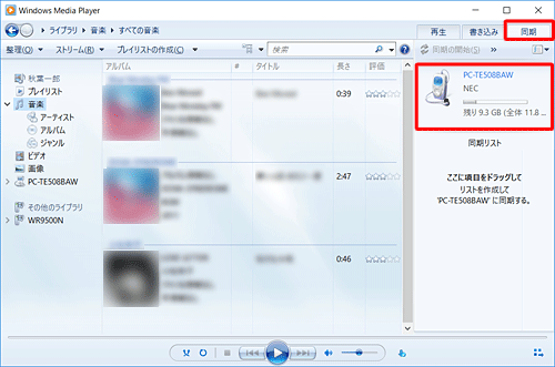 Windows Media Playerの画面右上にある「同期」タブをクリックし、タブレットが認識されたことを確認します