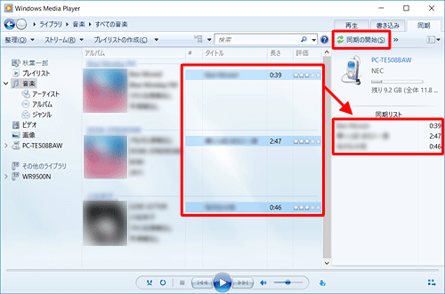 移動したい音楽ファイルを選択し、右側の「同期リスト」にドラッグして表示されることを確認したら、「同期の開始」をクリックします