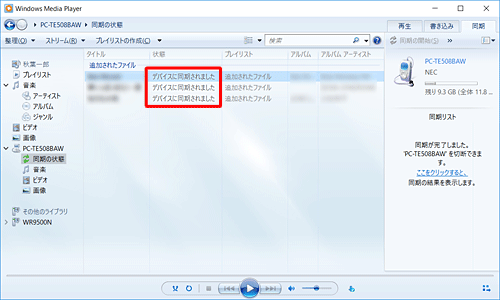メッセージの「ここをクリックすると」をクリックすると、結果が表示されます