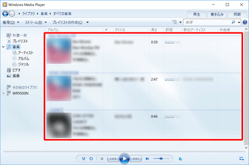 パソコン側でWindows Media Playerを起動し、目的の音楽ファイルを表示します