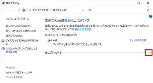 「追加プランの表示」欄からアイコンをクリックします