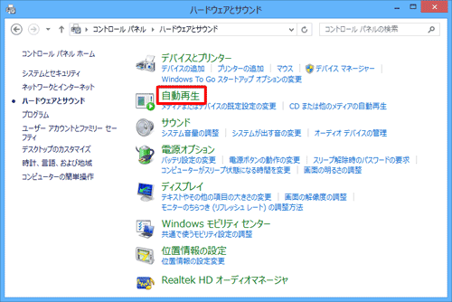 「自動再生」をクリックします