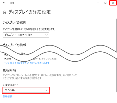 設定が完了したら、右上の「閉じる」をクリックして画面を閉じます