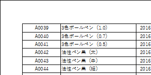 2ページ目以降