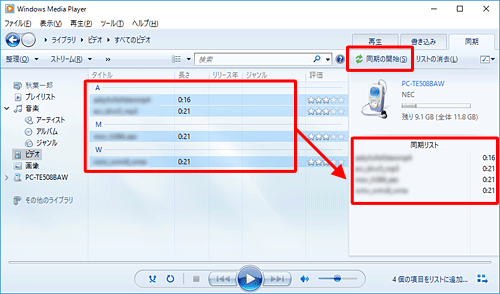 取り込みたい動画ファイルを右側の「同期リスト」にドラッグして表示されたのを確認し、「同期の開始」をクリックします