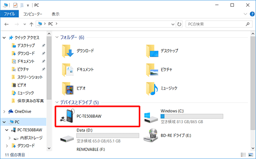 上記のメッセージが表示されない場合は、エクスプローラーを表示して「PC」画面を開き、「デバイスとドライブ」欄から接続したタブレットをダブルクリックして、手順4へ進みます