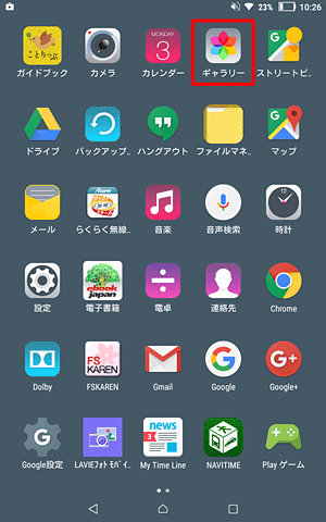「ギャラリー」をタップします