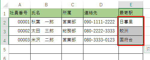 ふりがなを表示したいセルをクリックするか、範囲選択します