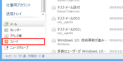 「フィード」をクリックします
