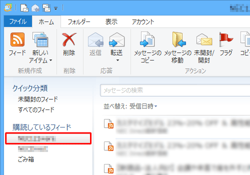 任意のフィードをクリックします