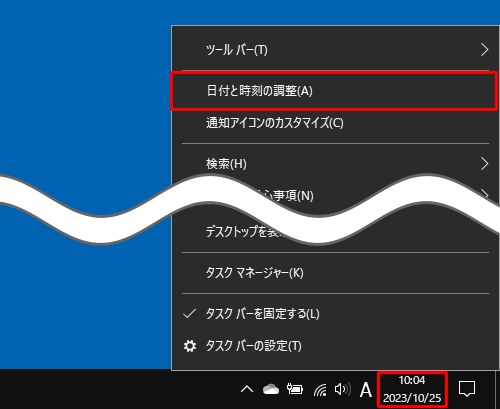 タスクバーの右側に表示されている、日付と時刻を右クリックし、表示された一覧から「日付と時刻の調整」をクリックします