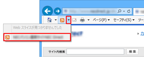 任意のフィードをクリックします