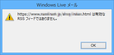 このメッセージが表示された場合は、URLを確認して、再度入力を行ってください