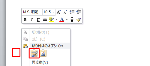 左余白を右クリックして、「貼り付けのオプション」欄の「元の書式を保持」をクリックします