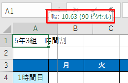 通常の表示