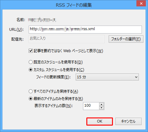 「OK」をクリックします