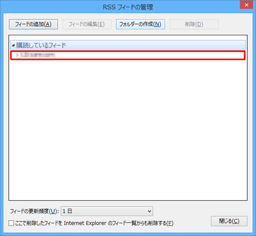 任意のRSSフィードをダブルクリックします