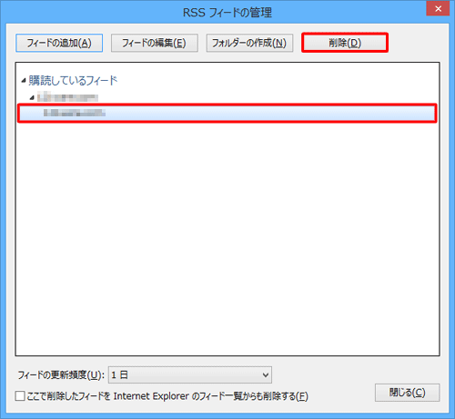 表示された項目をクリックし、「削除」をクリックします