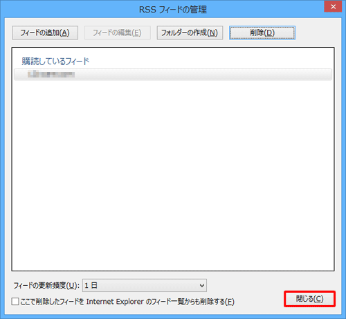 「閉じる」をクリックします
