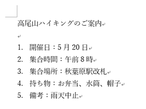 均等割り付け前