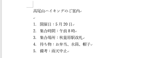 任意の文章を作成します