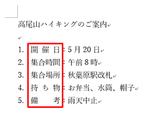均等割り付け後