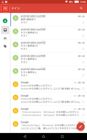 画面左上の設定アイコンをタップします