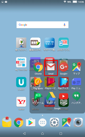 「Google」フォルダーから「Gmail」をタップします
